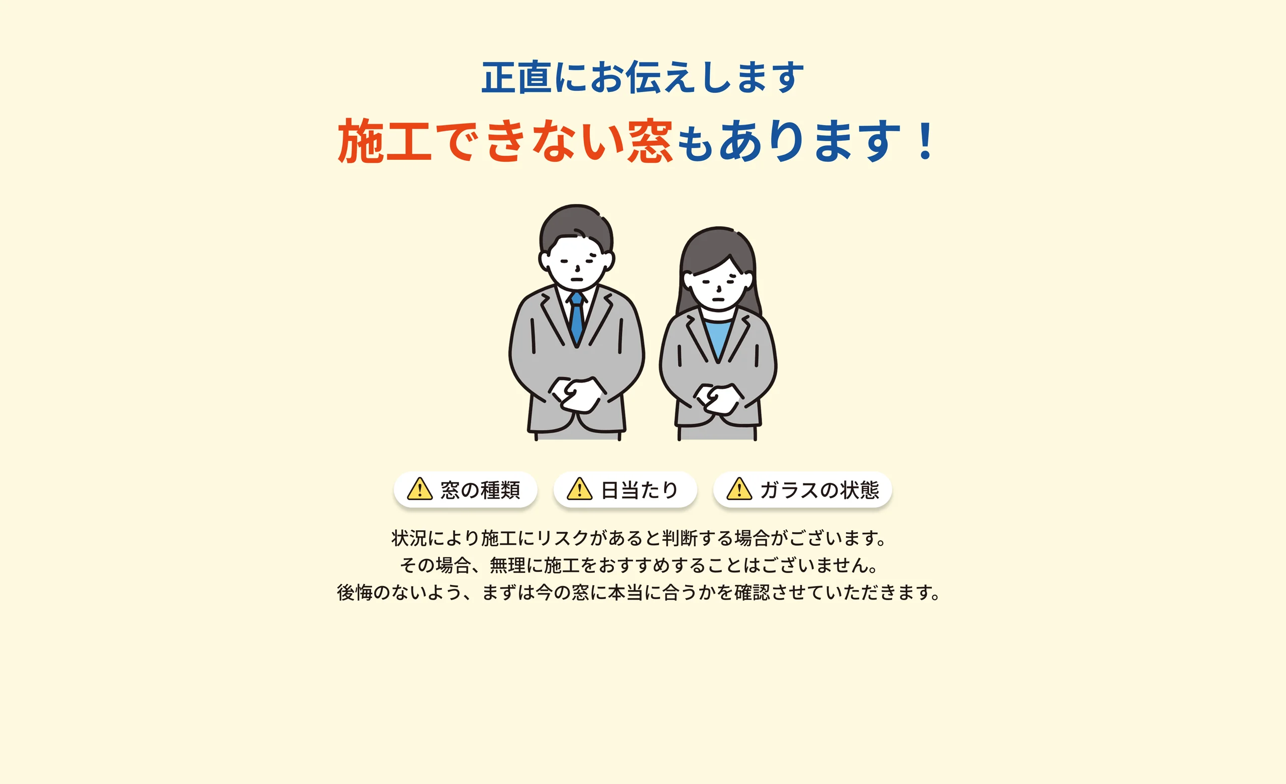 デメリットも正直にお伝えします