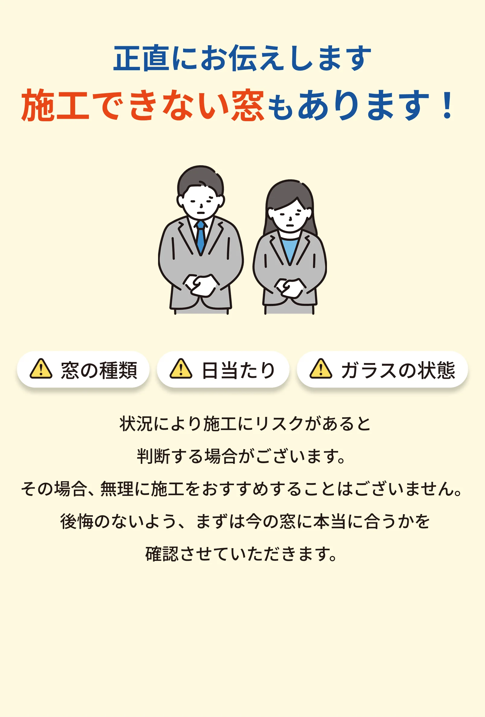 デメリットも正直にお伝えします