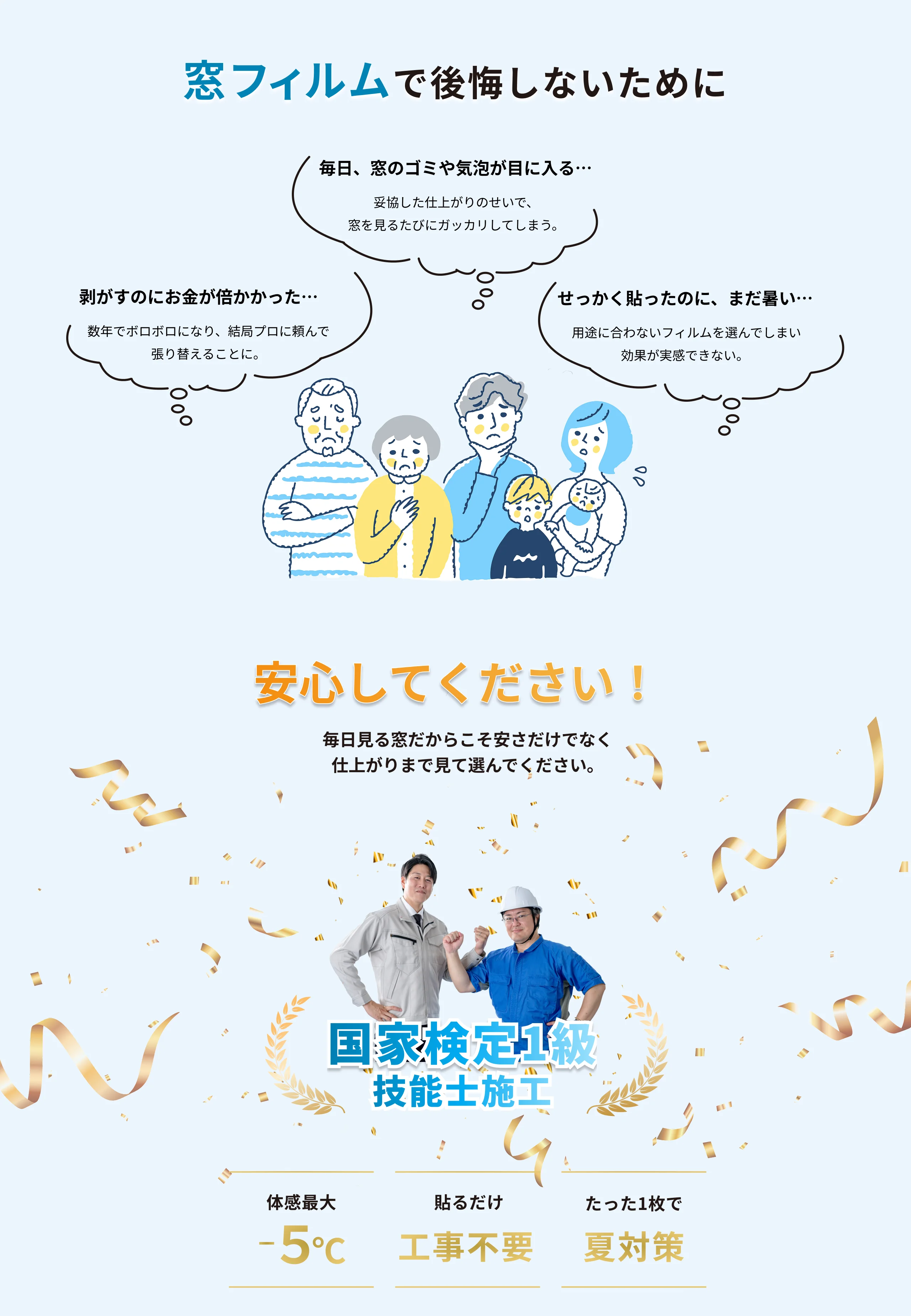 失敗しないためのポイント
